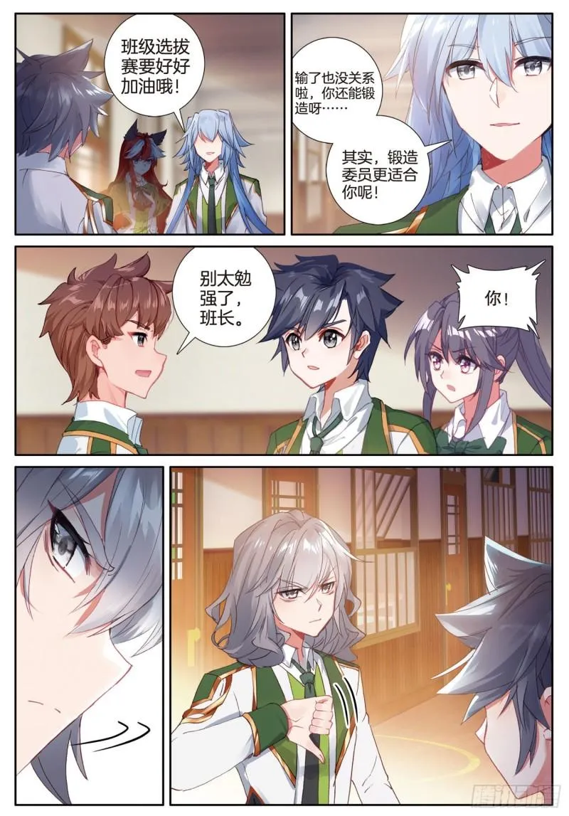 226 迎难而上 第6页