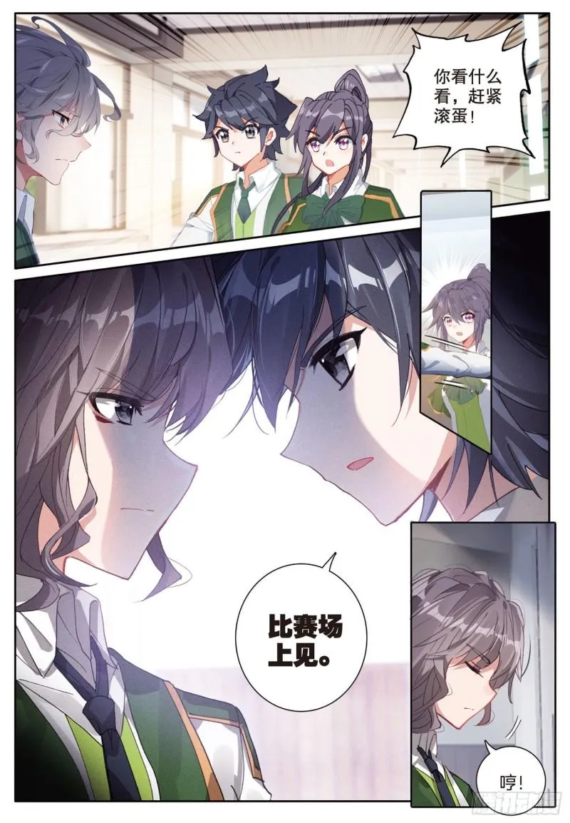 226 迎难而上 第7页
