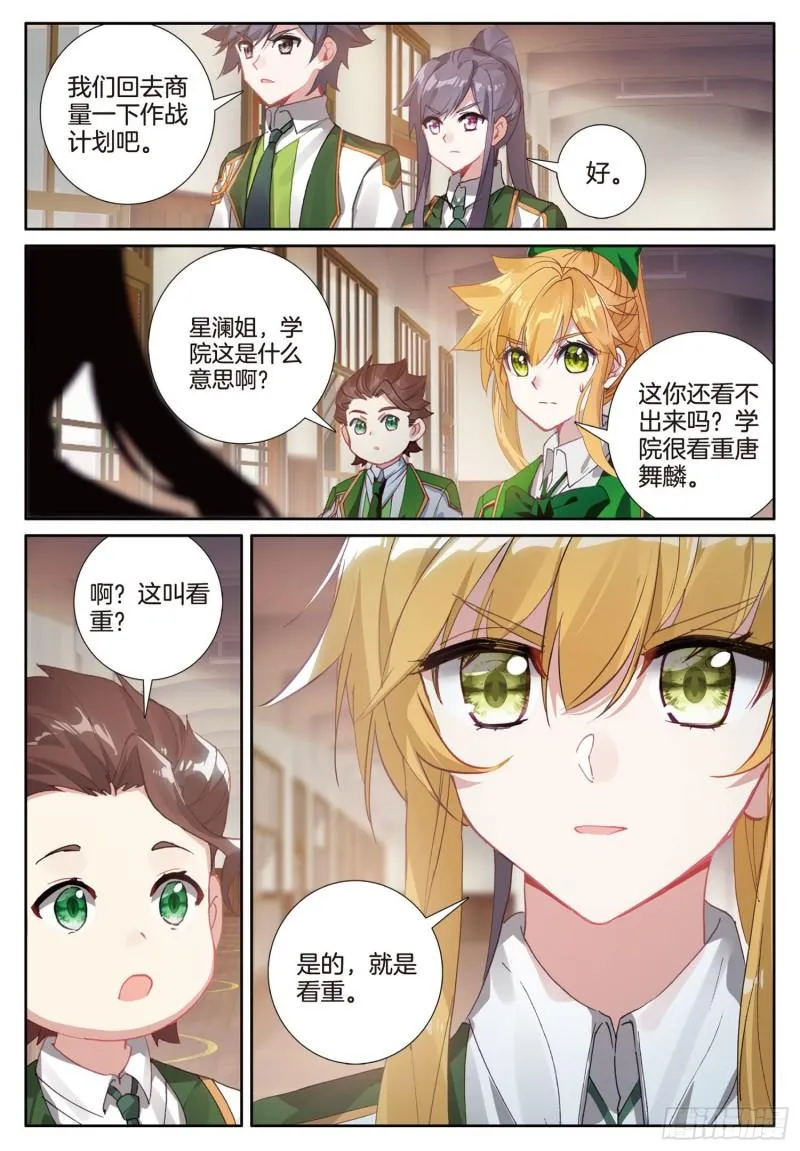 226 迎难而上 第8页