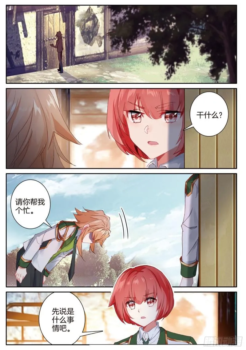 226 迎难而上 第9页