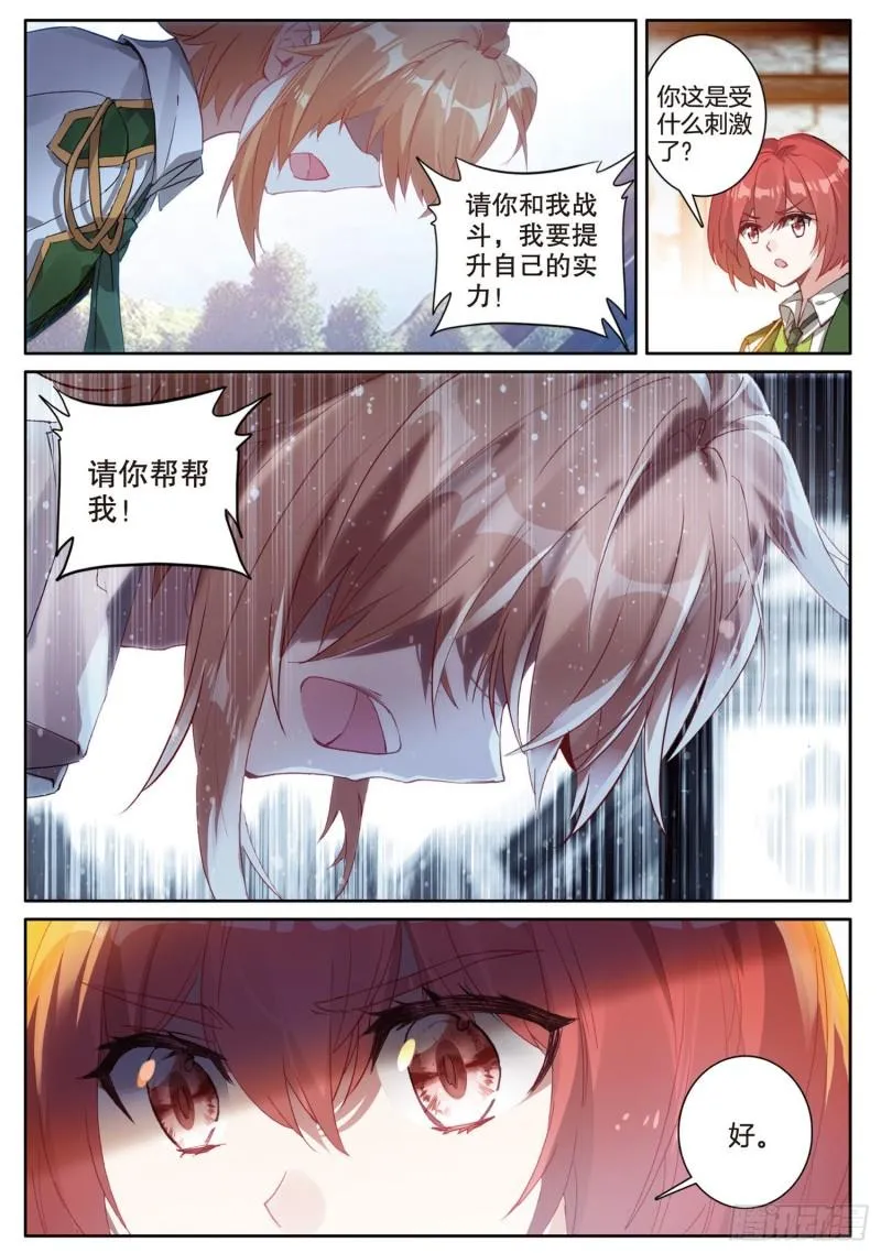 226 迎难而上 第10页