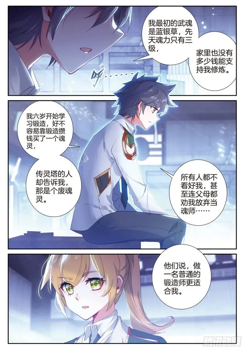 226 迎难而上 第12页