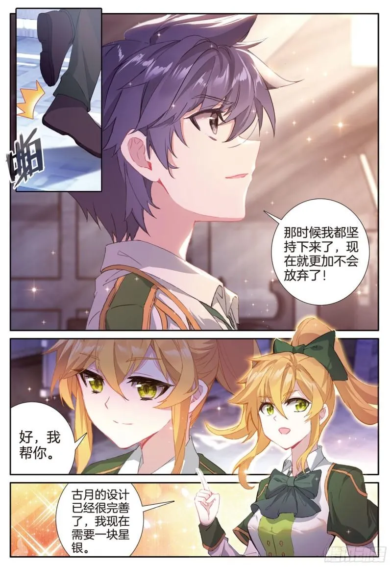 226 迎难而上 第13页