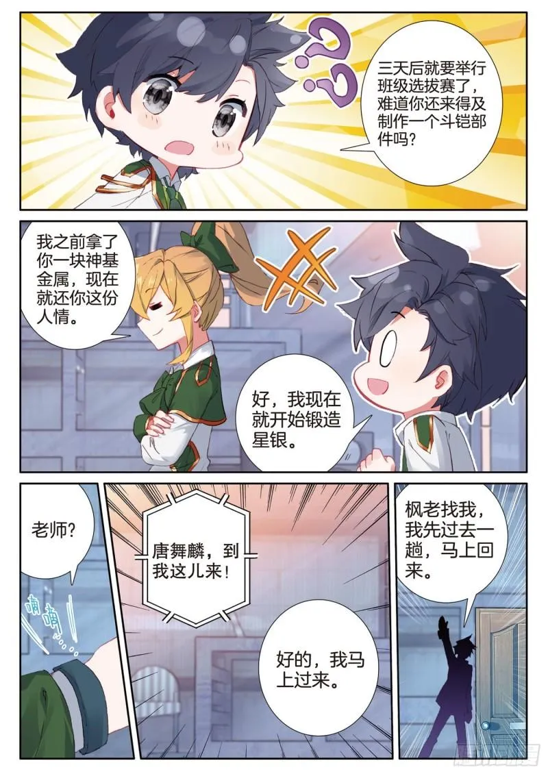 226 迎难而上 第14页