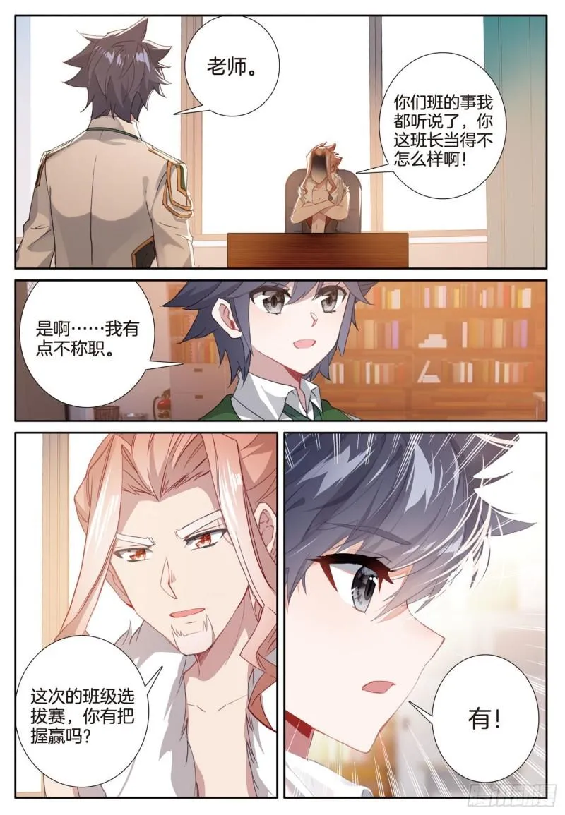226 迎难而上 第15页