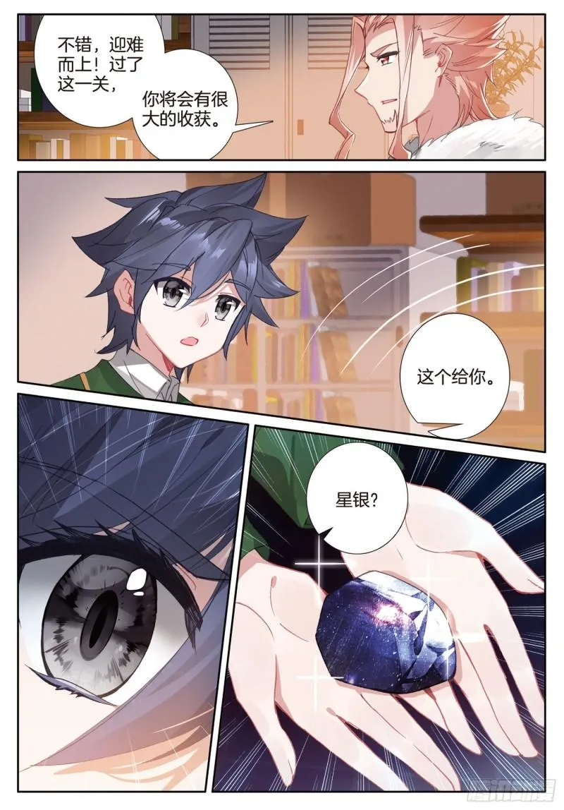 226 迎难而上 第16页