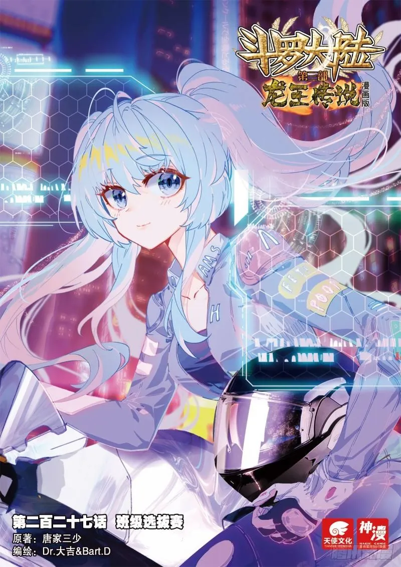 227 班级选拔赛 第1页