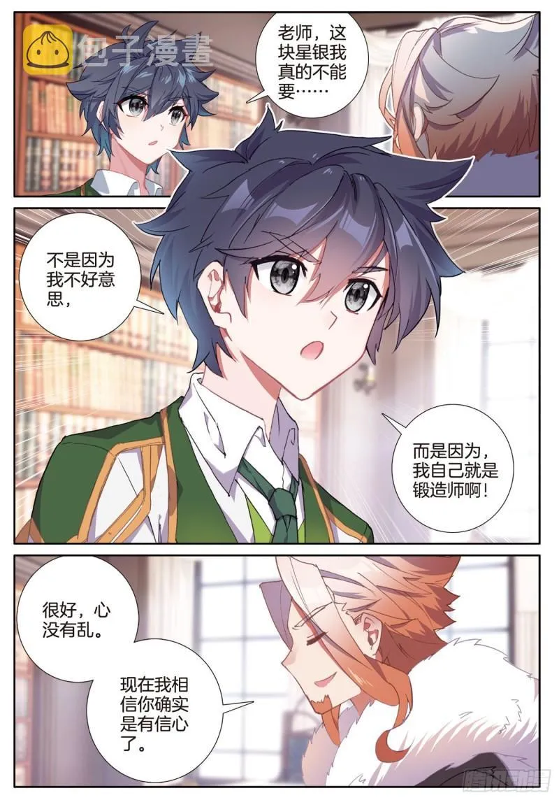 227 班级选拔赛 第3页