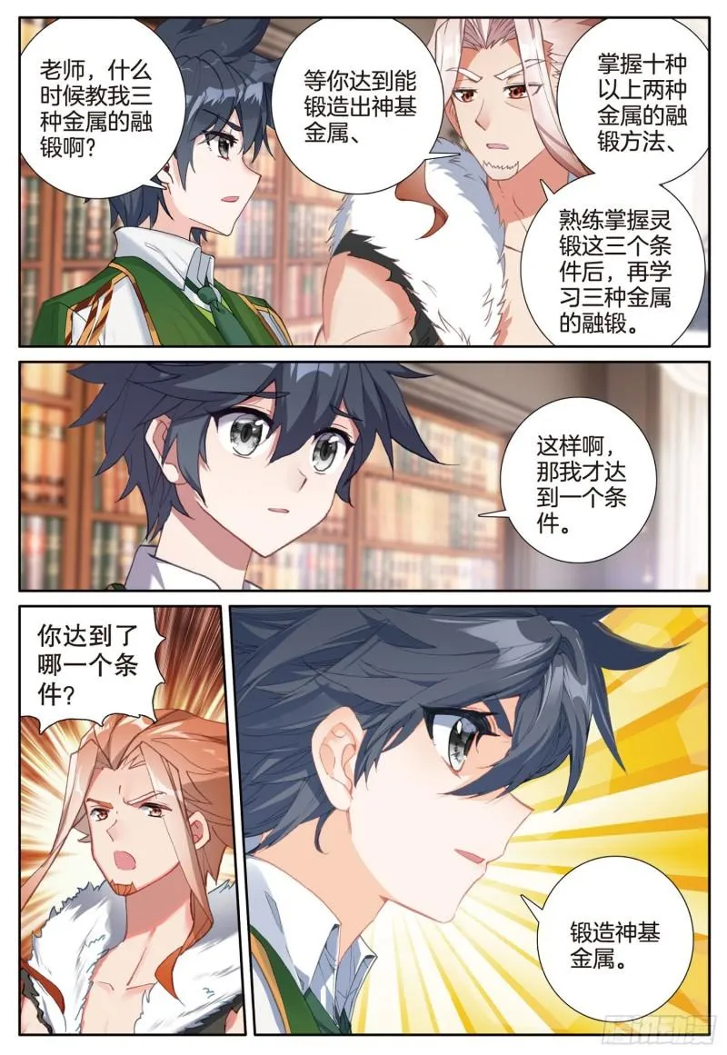227 班级选拔赛 第4页