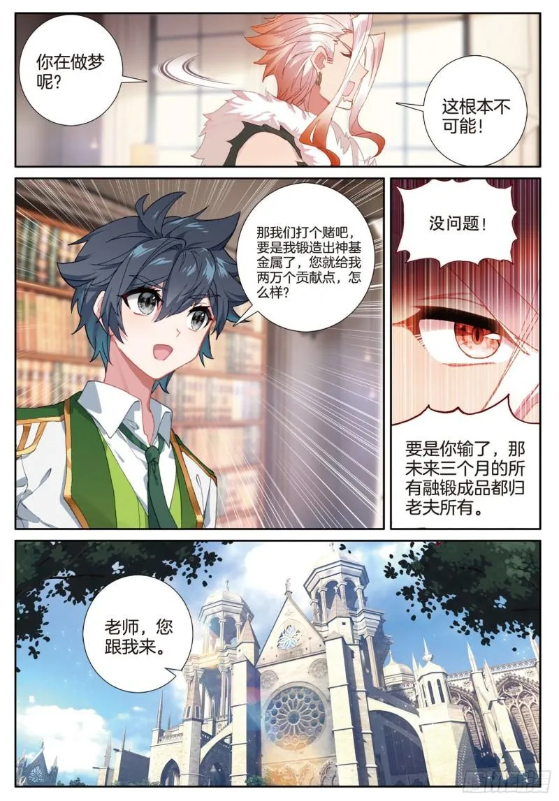 227 班级选拔赛 第5页