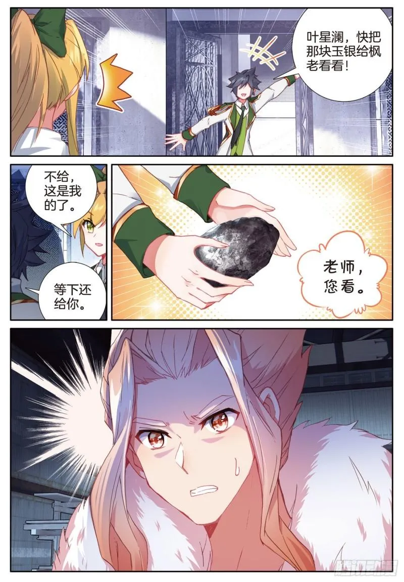 227 班级选拔赛 第6页