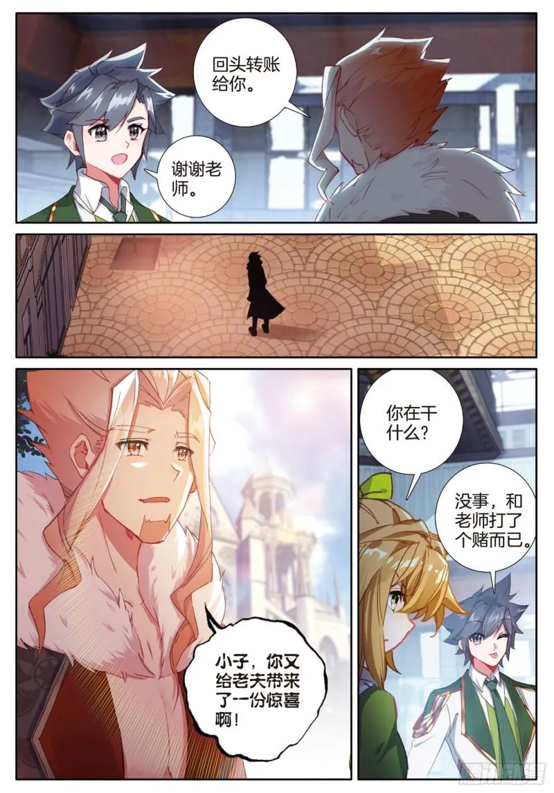 227 班级选拔赛 第7页