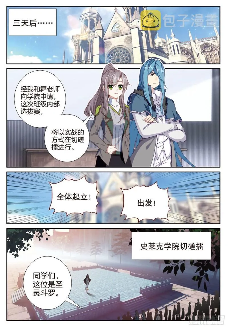 227 班级选拔赛 第8页