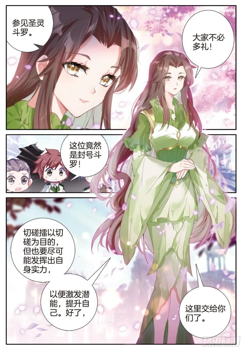 227 班级选拔赛 第9页