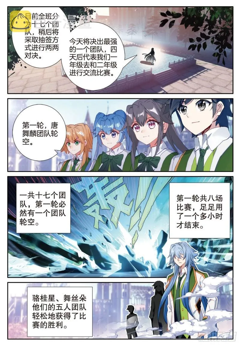 227 班级选拔赛 第10页