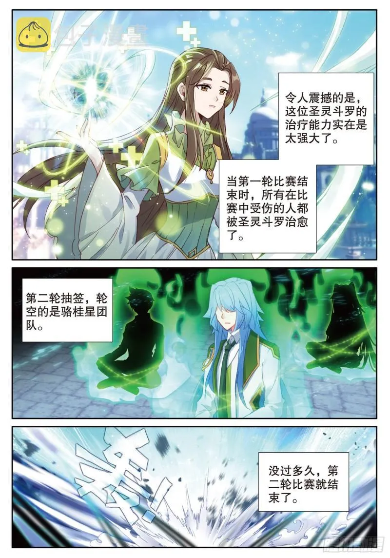 227 班级选拔赛 第11页
