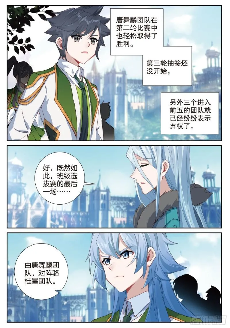 227 班级选拔赛 第12页