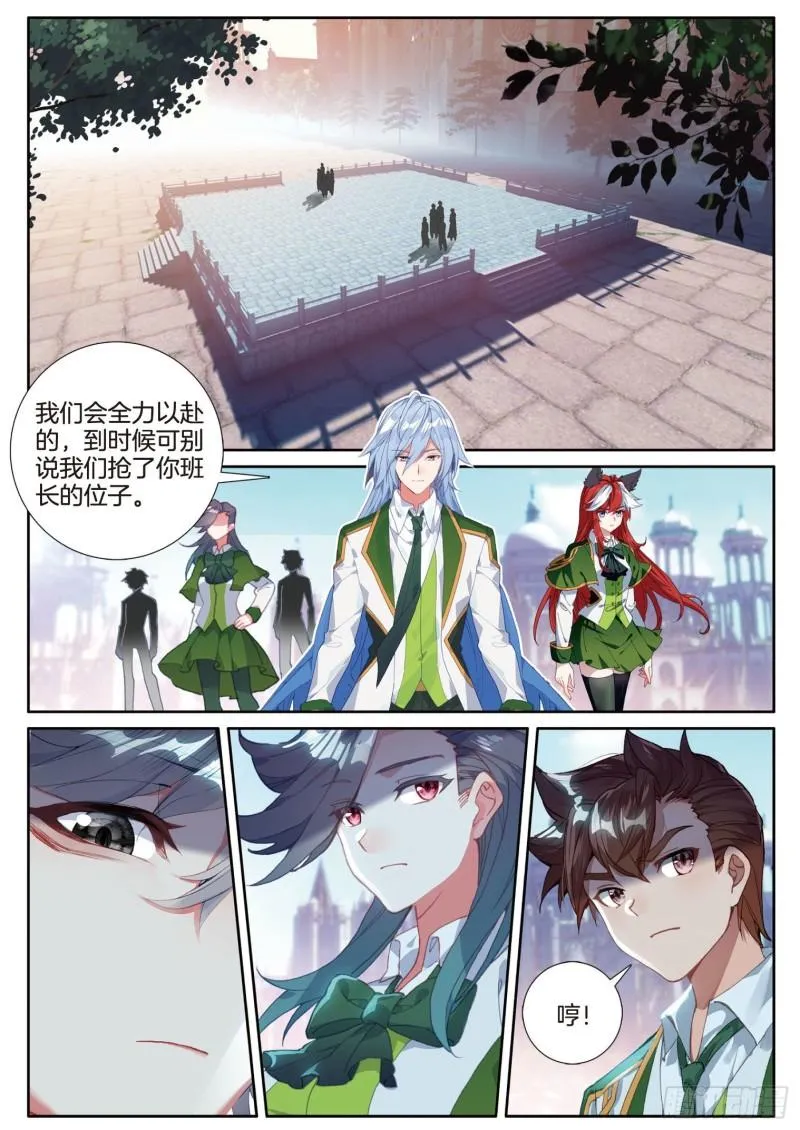 227 班级选拔赛 第15页