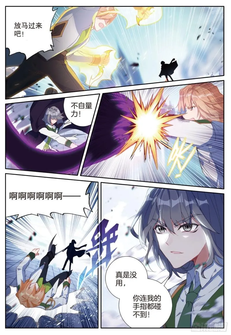 229 不惜一切代价 第2页