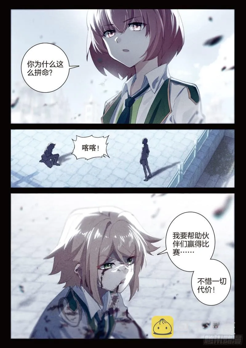 229 不惜一切代价 第4页