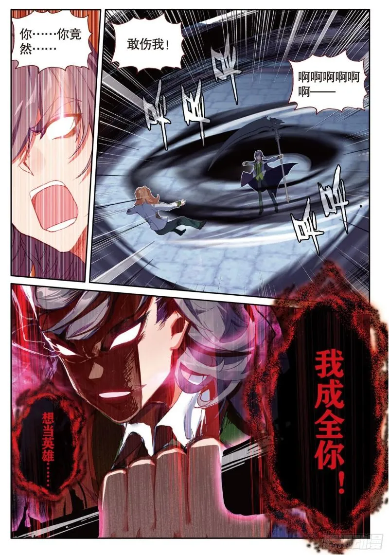 229 不惜一切代价 第11页