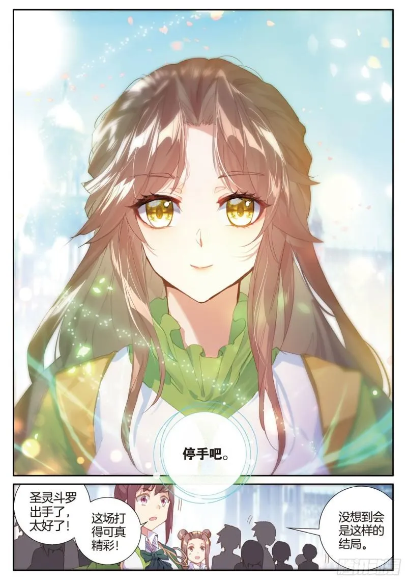 229 不惜一切代价 第16页