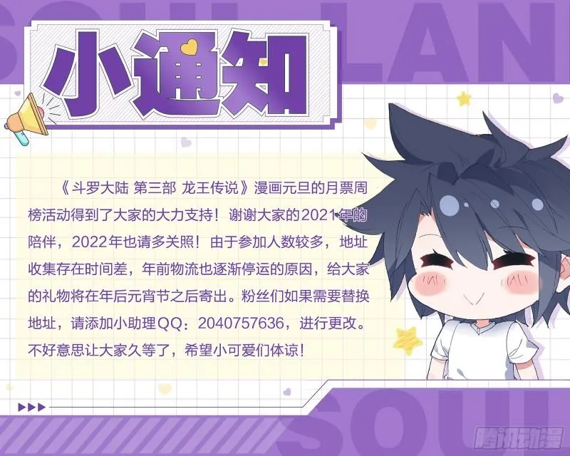 229 不惜一切代价 第18页