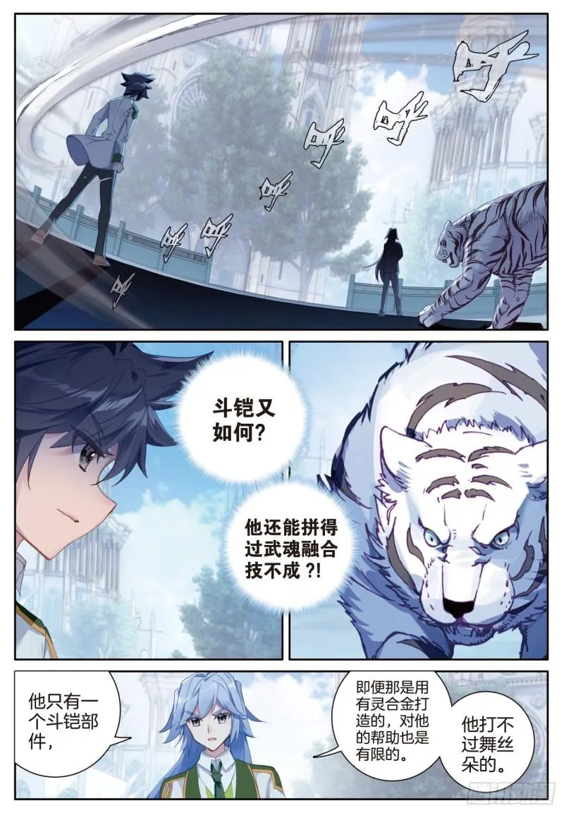 231 金龙惊天 第7页