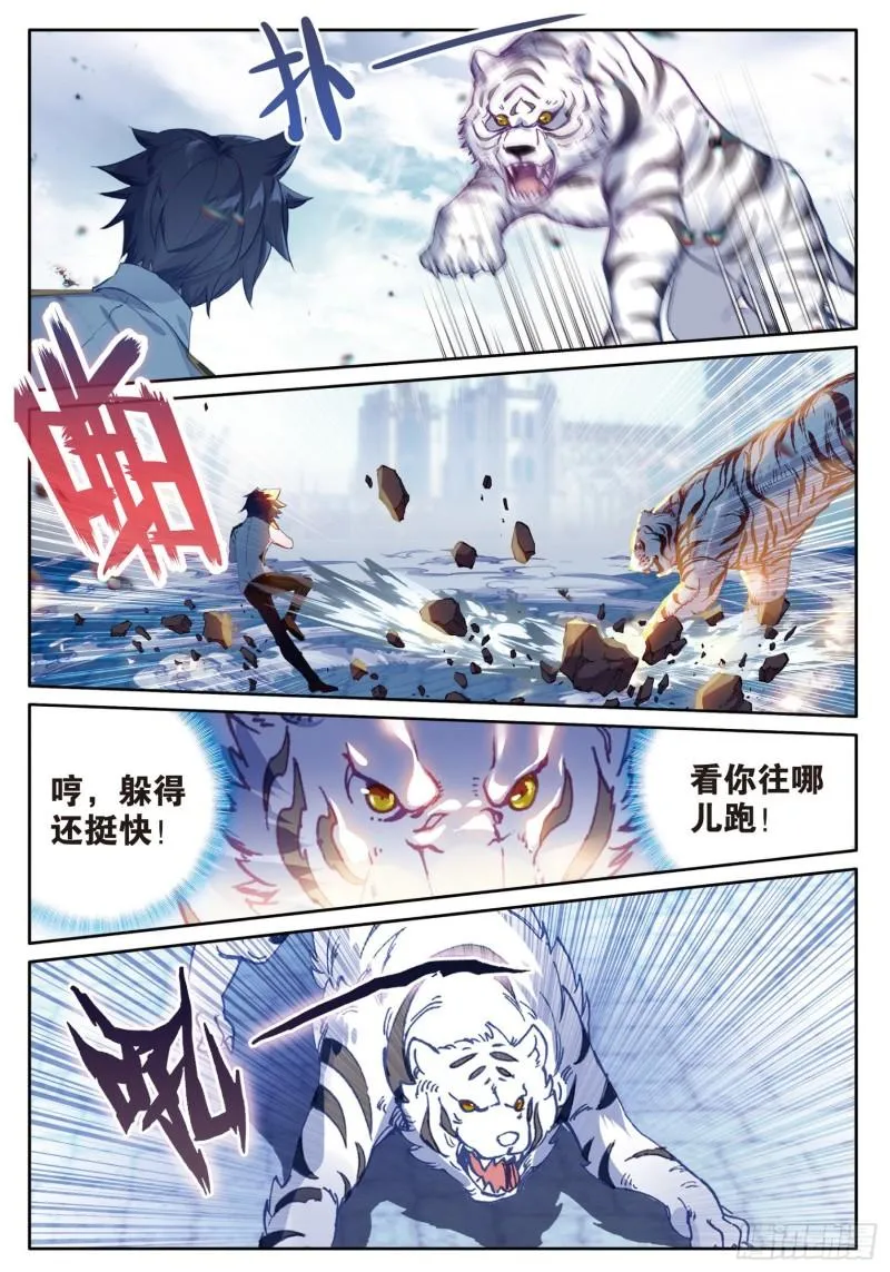 231 金龙惊天 第8页