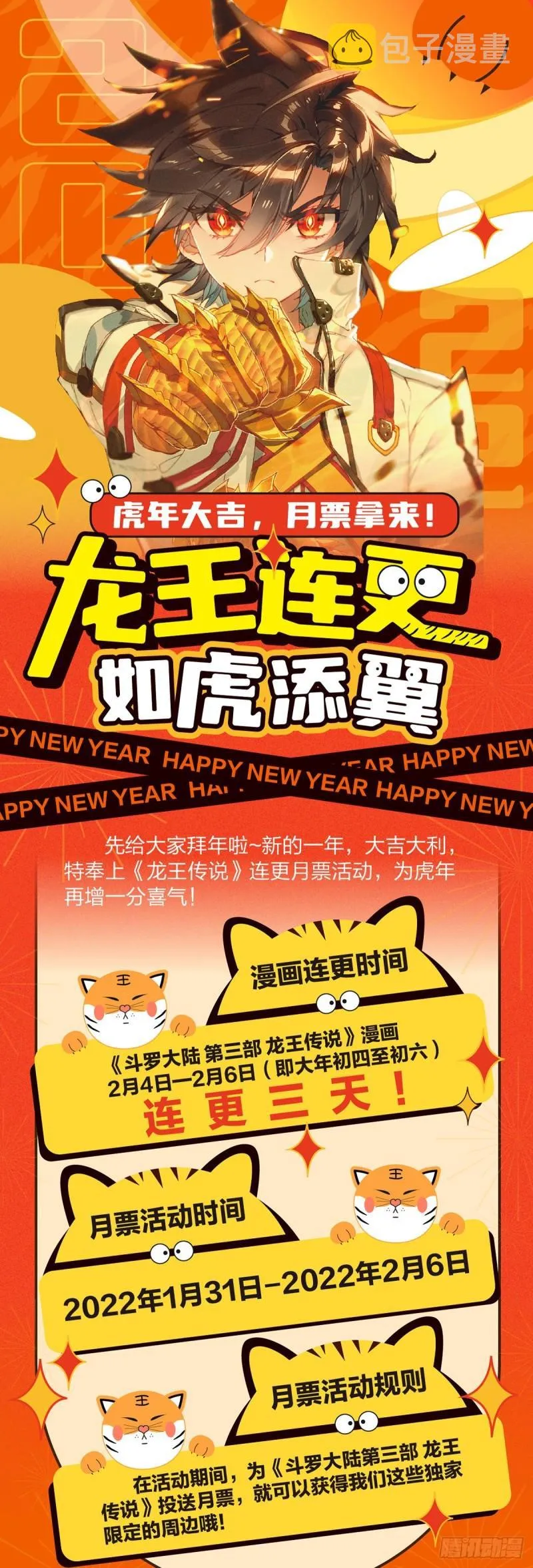 231 金龙惊天 第18页