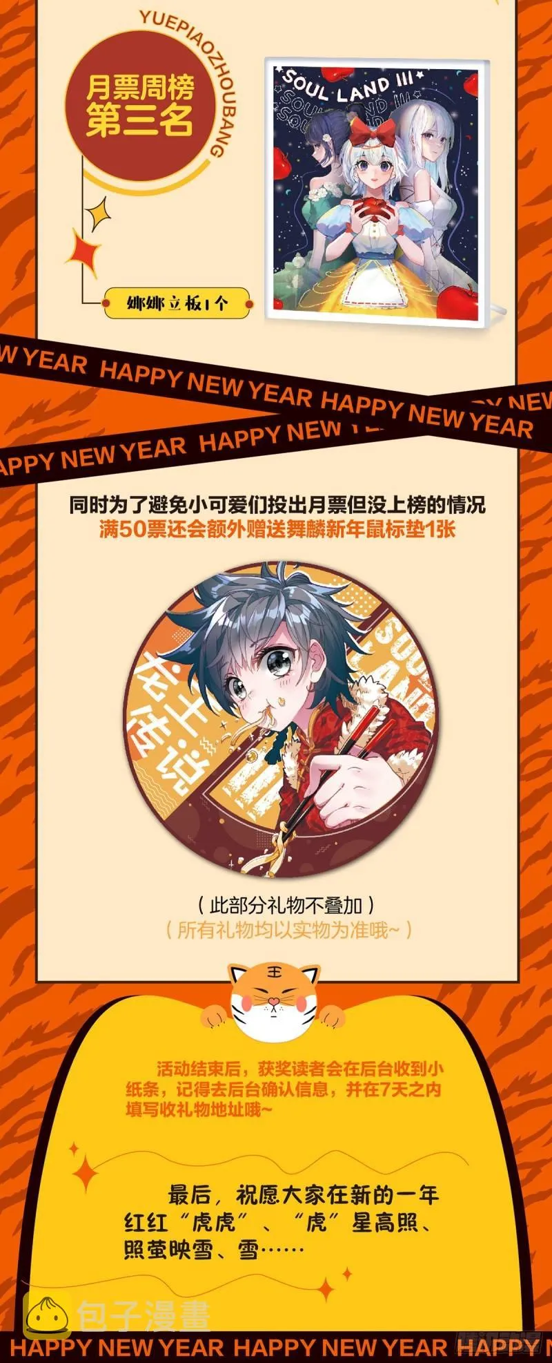 231 金龙惊天 第20页