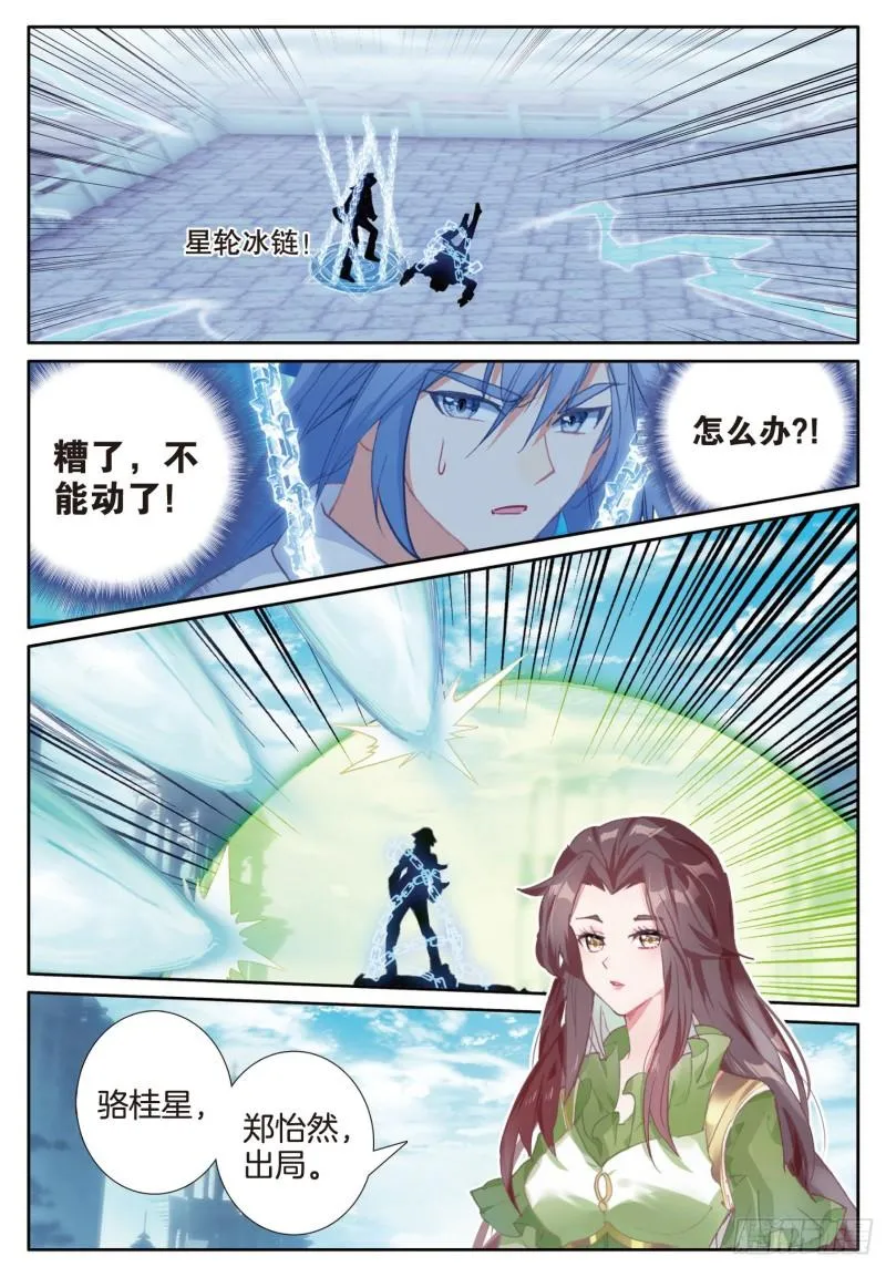 232 三对三 第12页