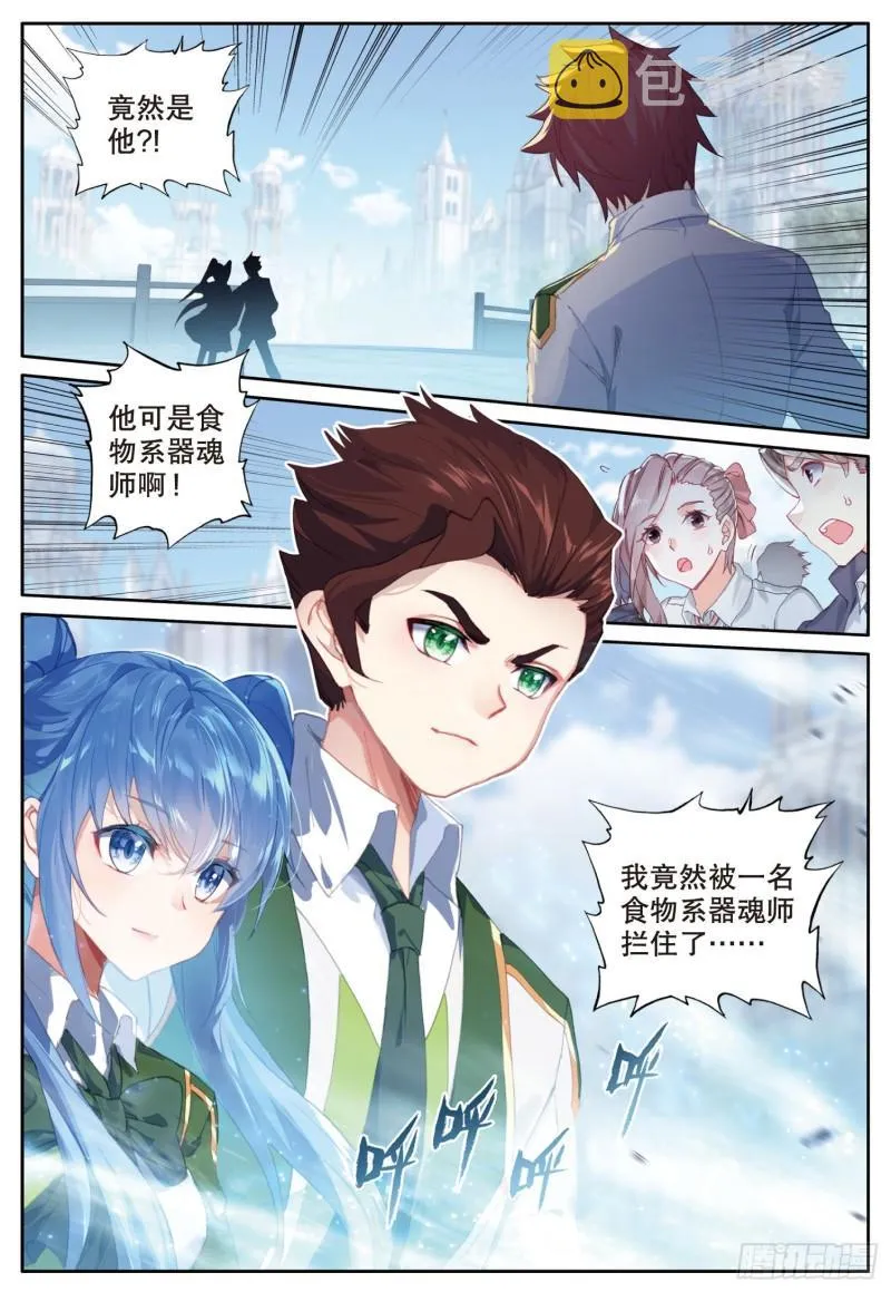 233 你与我们同在 第2页