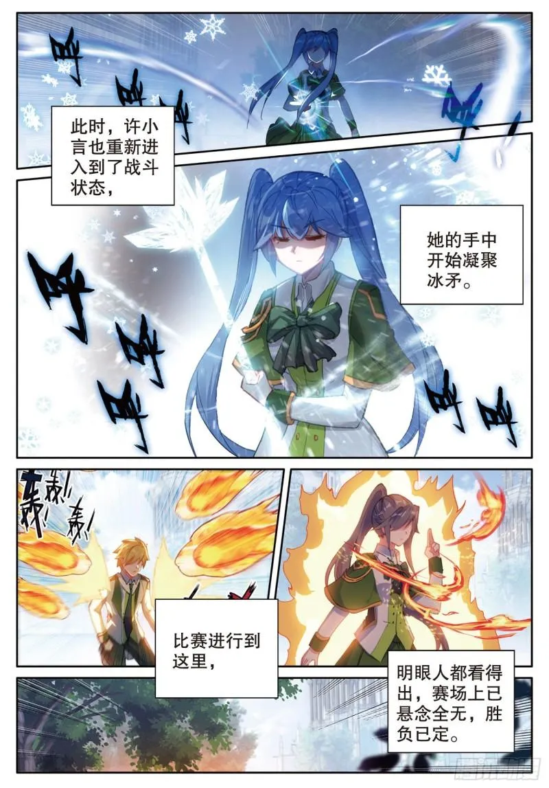233 你与我们同在 第5页
