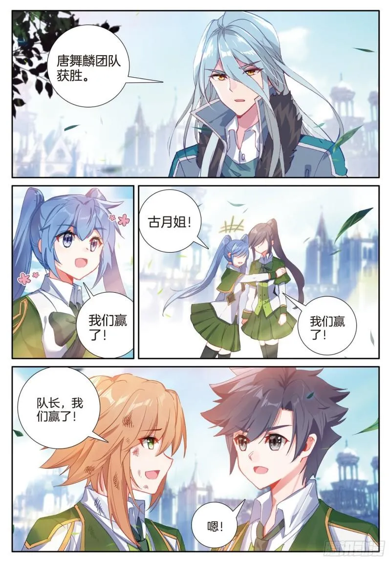 233 你与我们同在 第7页