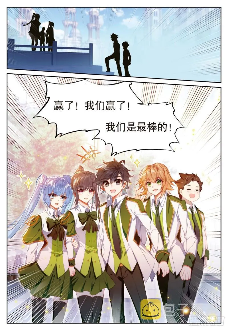 233 你与我们同在 第8页