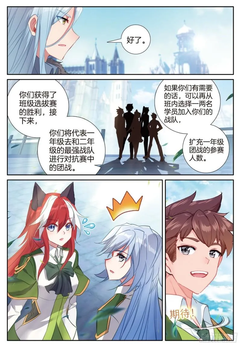 233 你与我们同在 第11页
