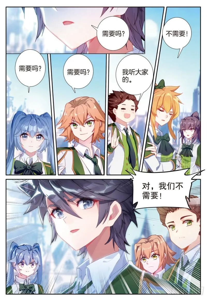 233 你与我们同在 第12页