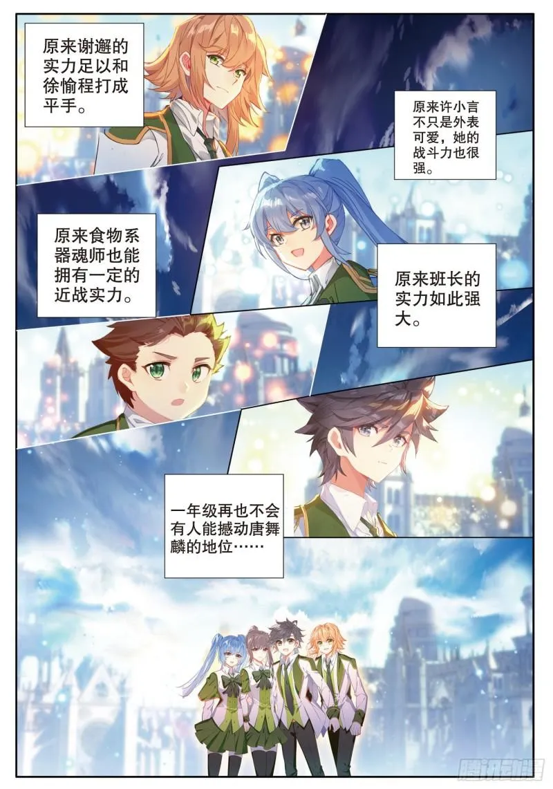 233 你与我们同在 第15页