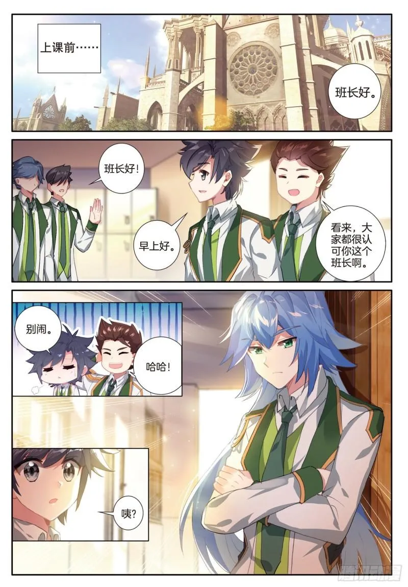 234 实至名归的班长 第7页