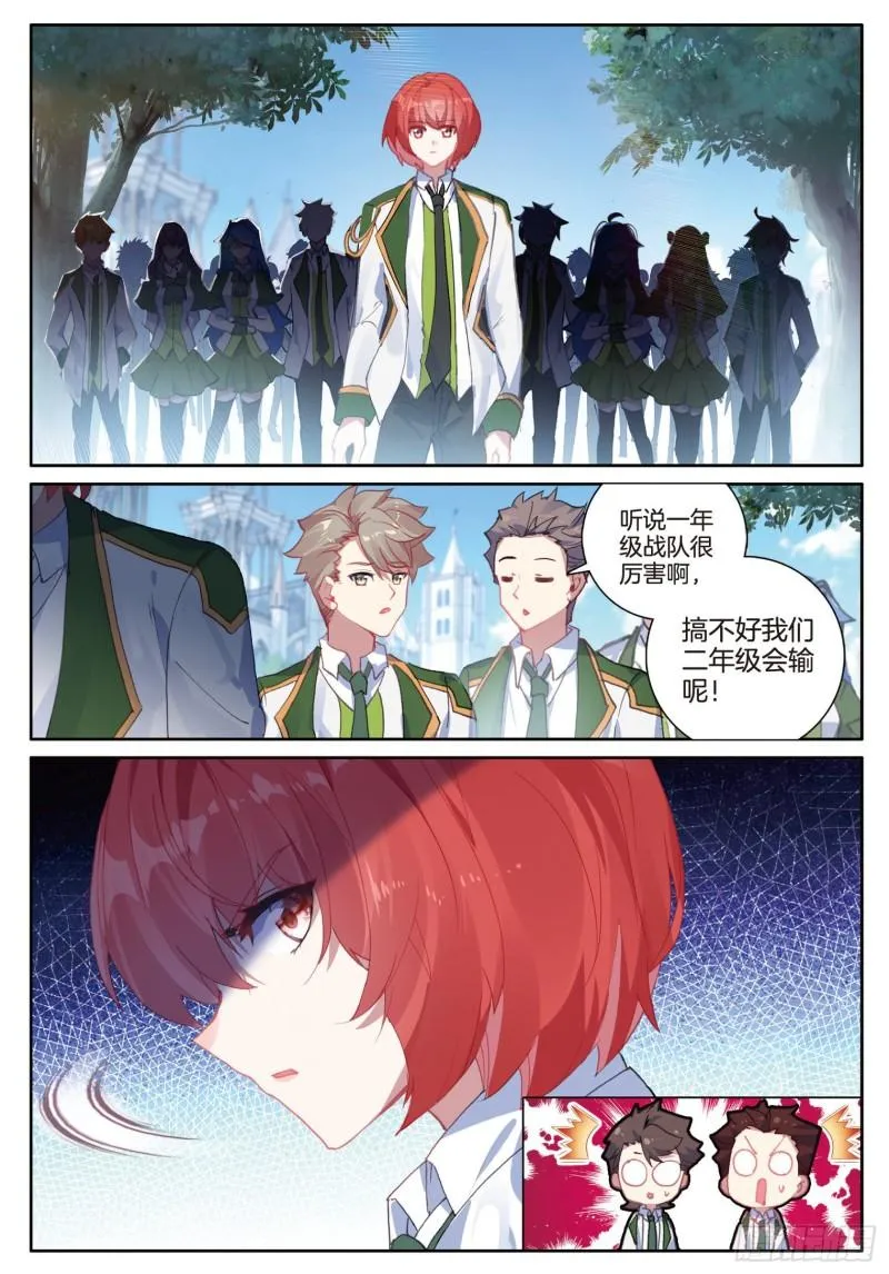 234 实至名归的班长 第12页