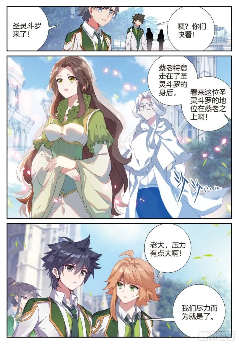 234 实至名归的班长 第14页