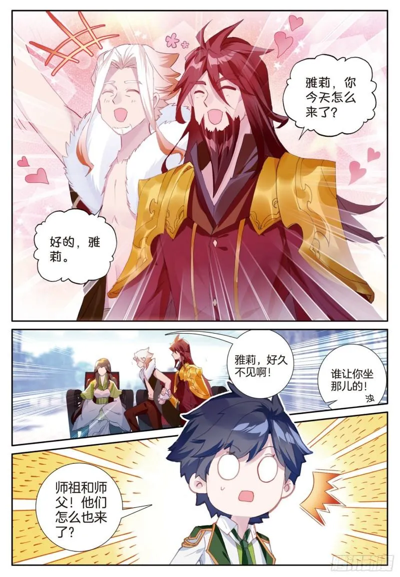 234 实至名归的班长 第16页