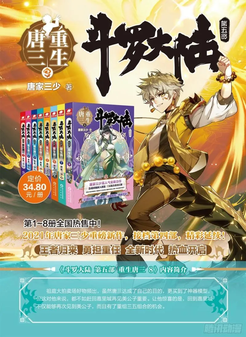 234 实至名归的班长 第17页