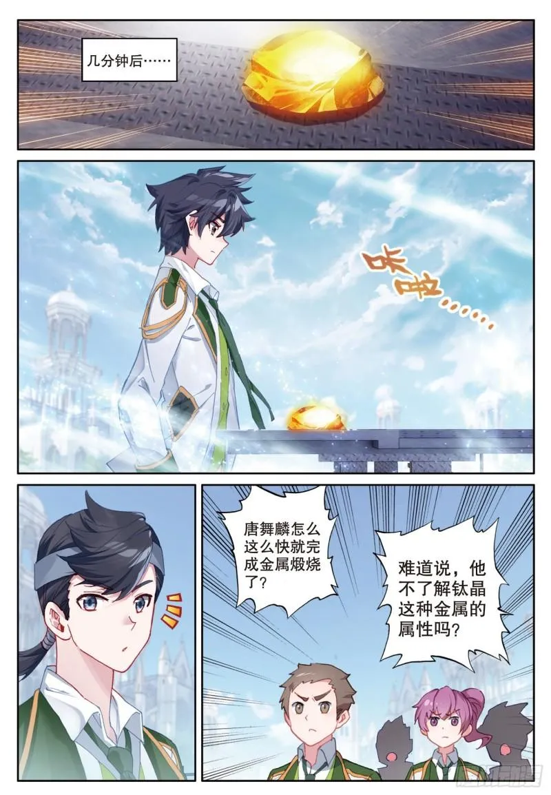 235 锻造切磋赛 第6页