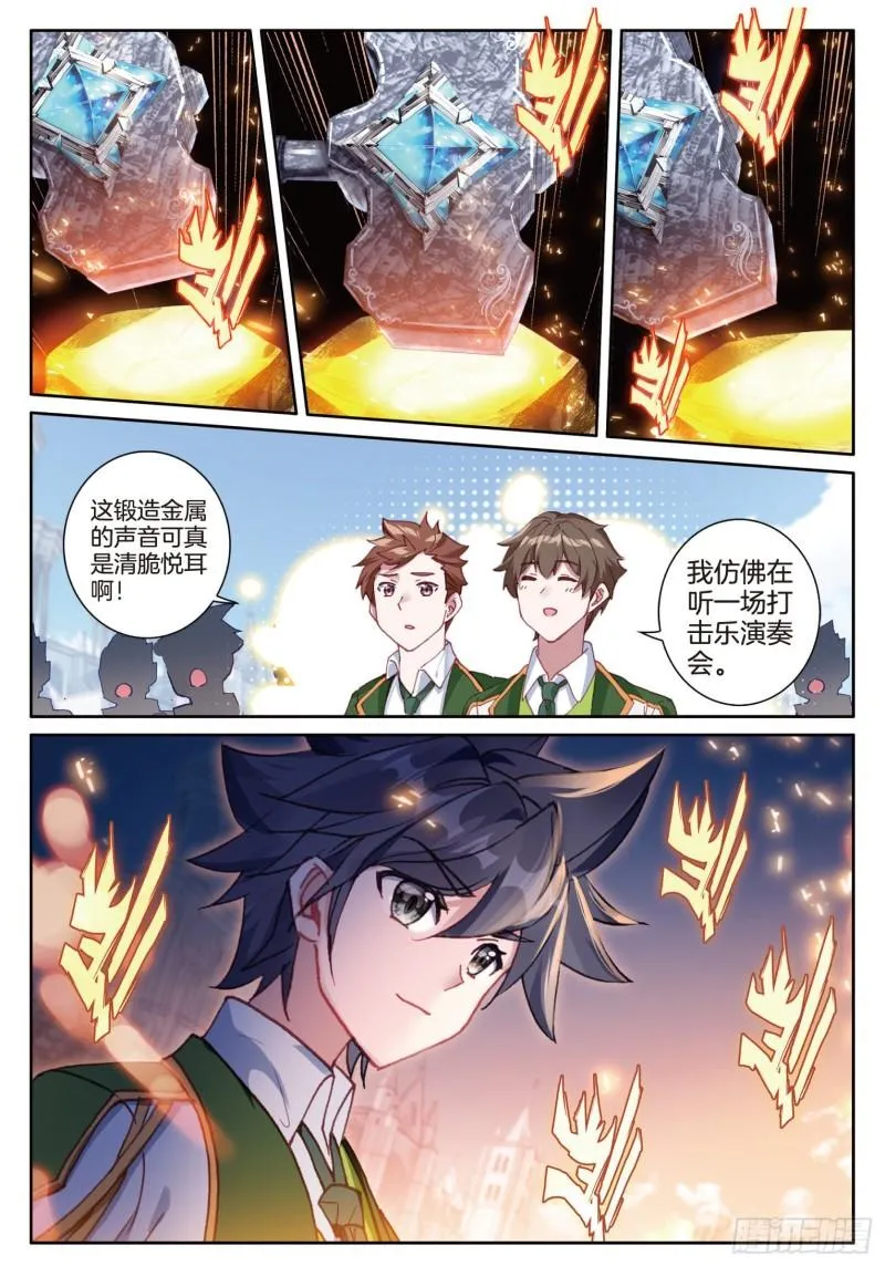 235 锻造切磋赛 第7页