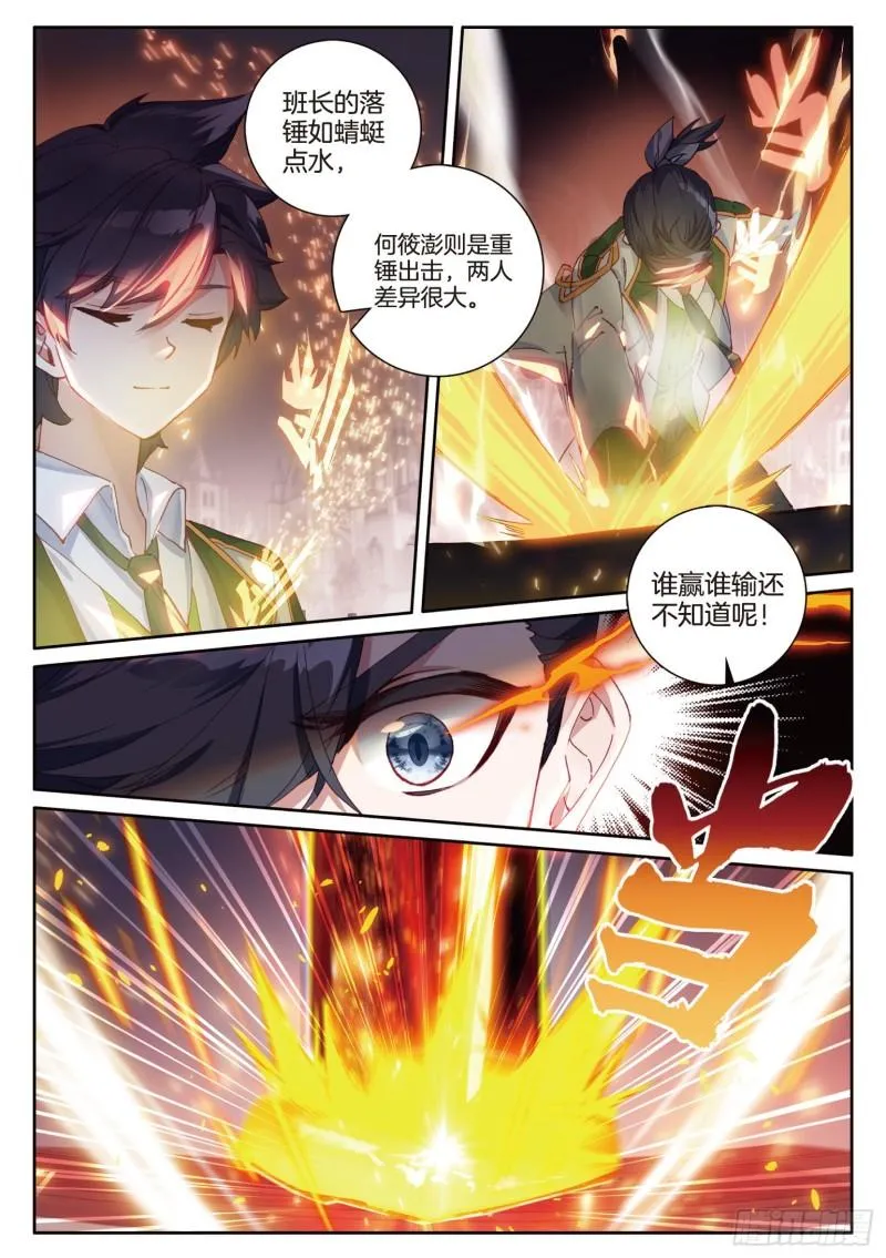 235 锻造切磋赛 第10页