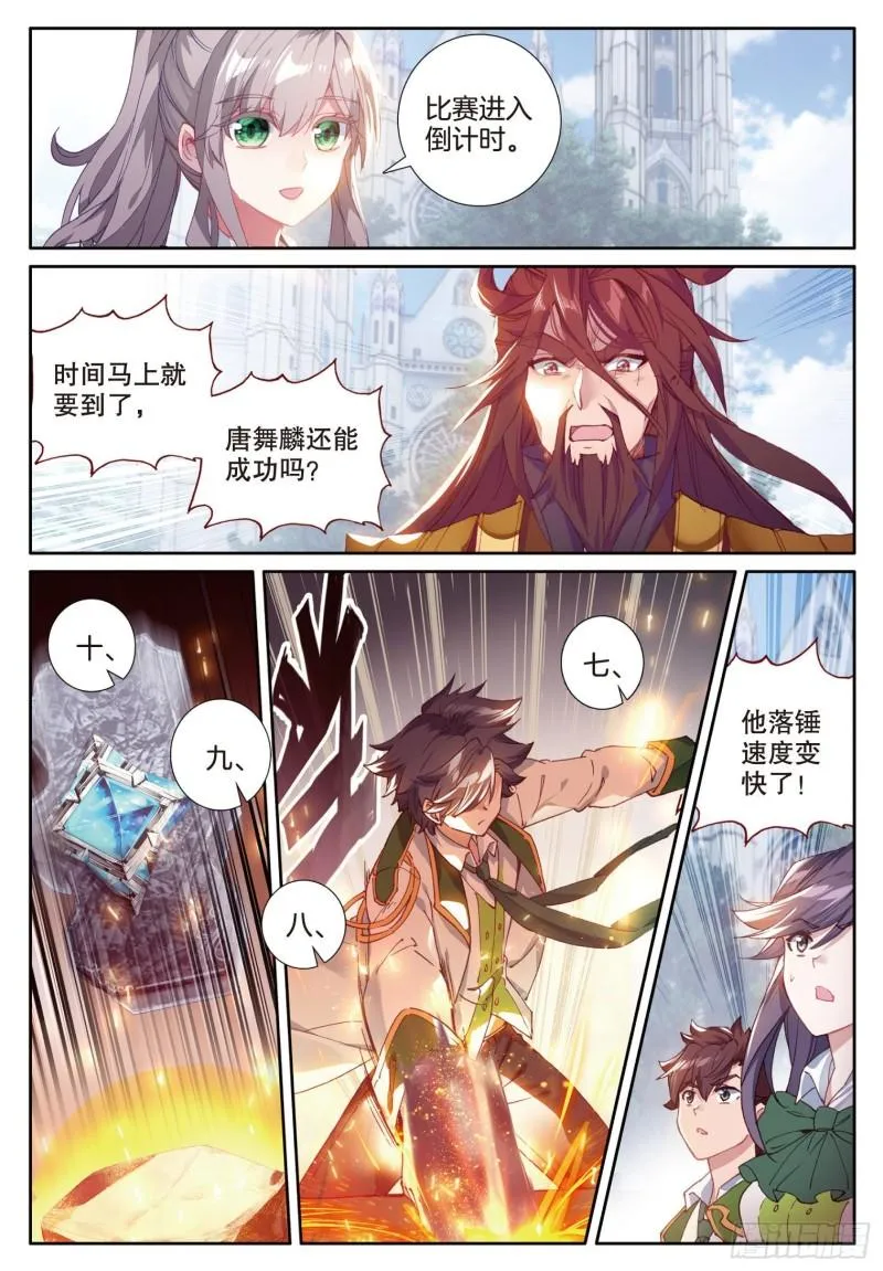 235 锻造切磋赛 第12页