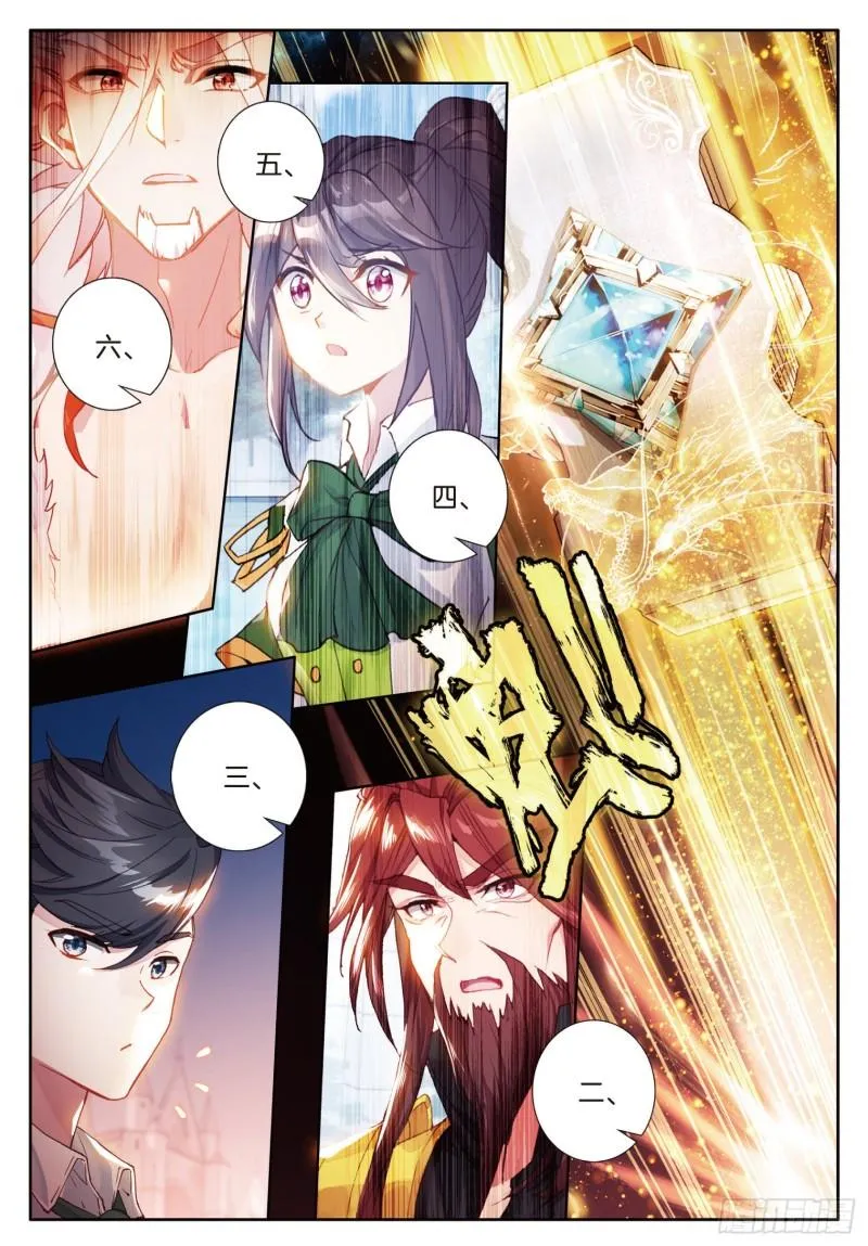 235 锻造切磋赛 第13页