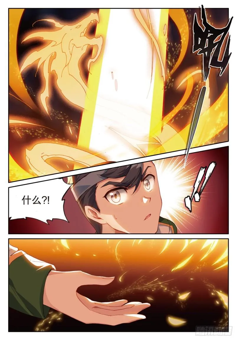 235 锻造切磋赛 第15页